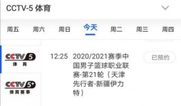 cctv8直播 cctv8在线直播观看,实时在线观看精彩剧集